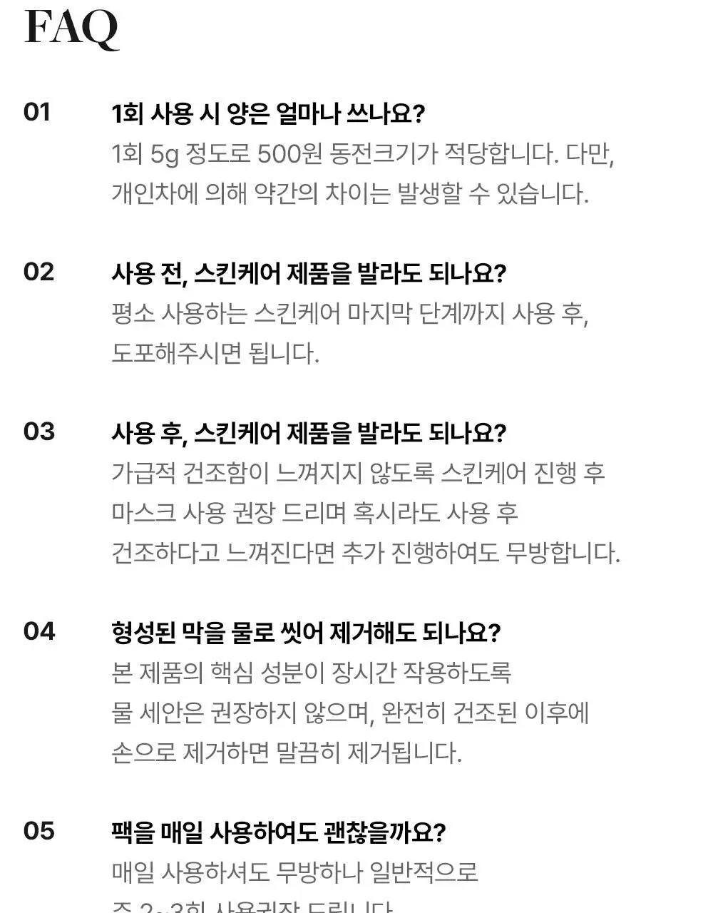 [원조랩핑] 메디필 레드락토 콜라겐 랩핑 마스크 70ml 기획 (+테디베어 키링) 상세페이지 30